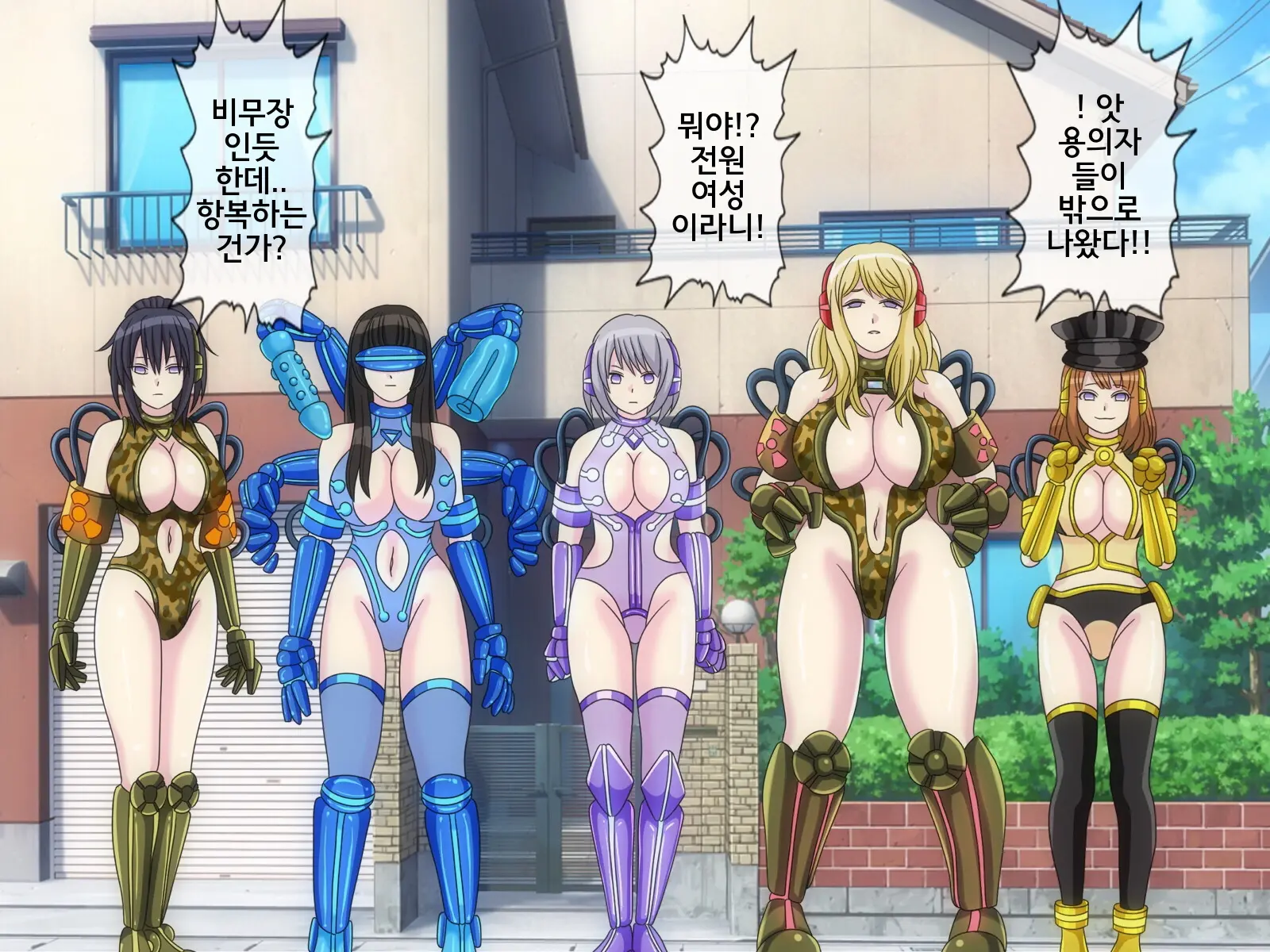 Mugen Shasei Goumon 5 | 무한사정고문 5
